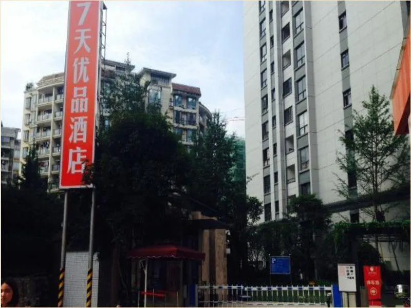 7 Days Premium Hotel Guilin Seven Star Internation avatar