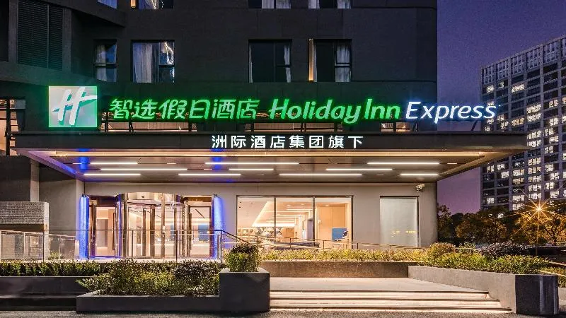 Holiday Inn Express Shanghai Expo Centre avatar