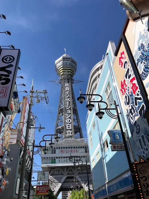 Tsutenkaku